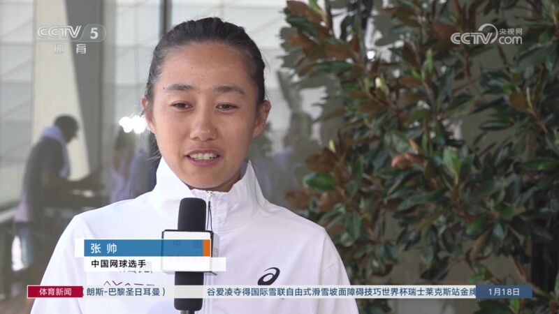 比赛因而偏